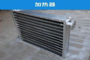 风道电加热器的加工工艺和质量相关-扬州达瑞有限公司